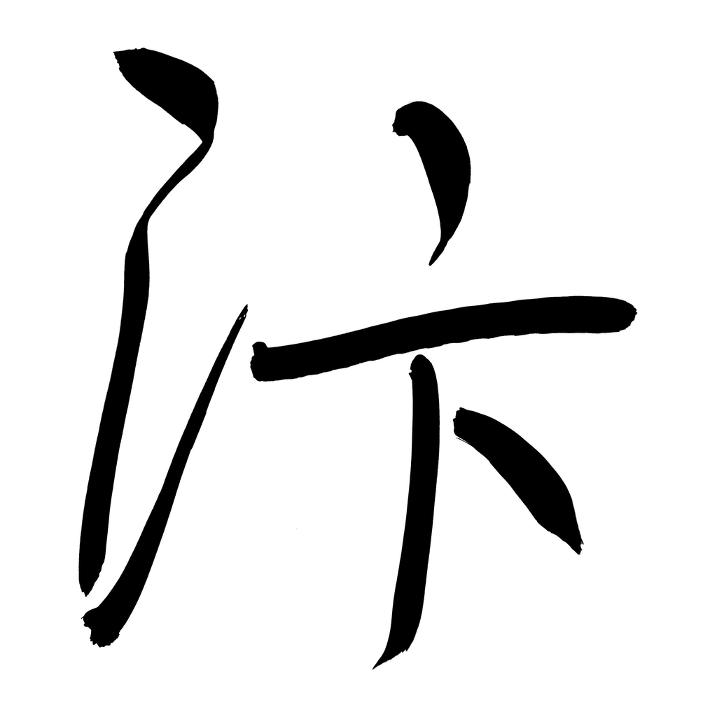 xing03 — Baseline