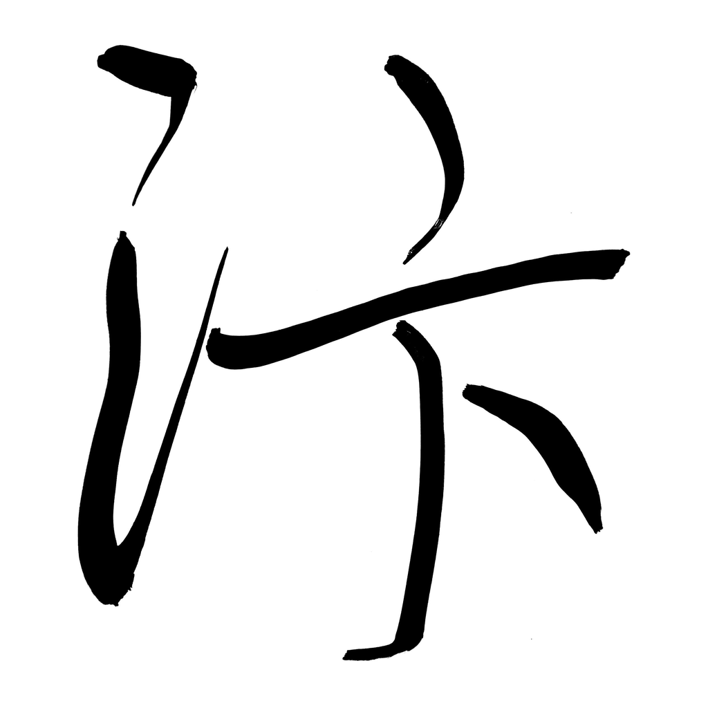 xing03 — G-HTR
